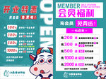 奶店