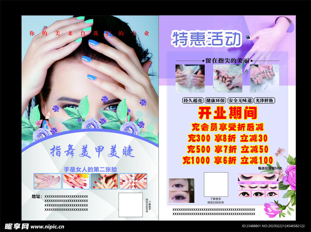 美甲