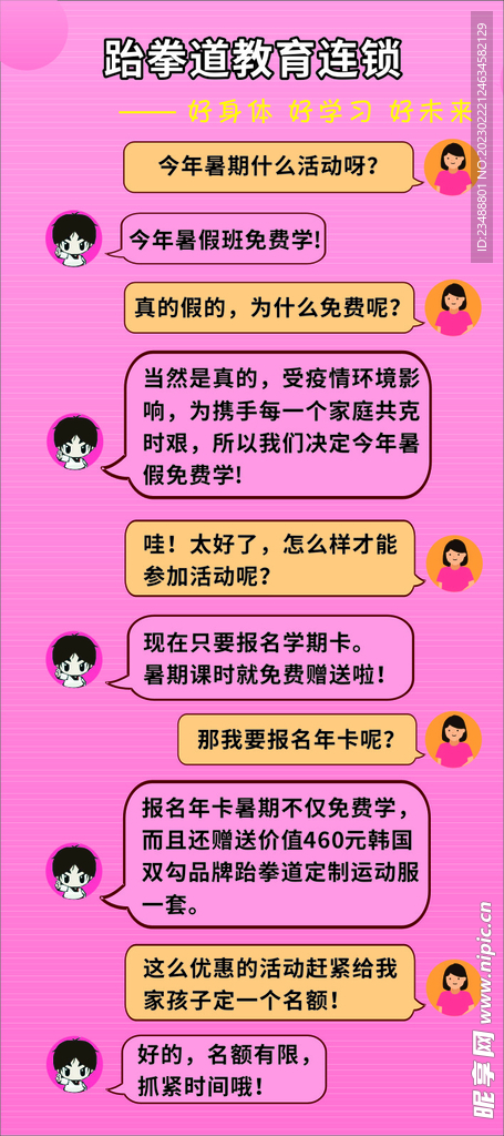 报名
