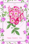女神节海报