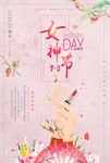 女王节