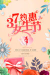 女王节