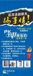 双十一家具活动展架