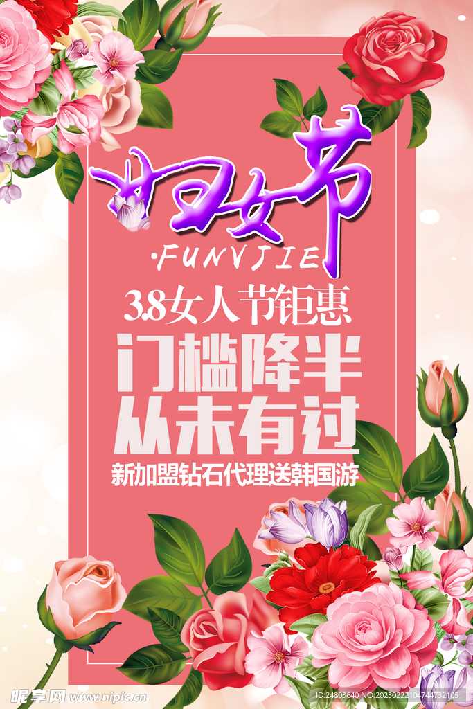 女王节