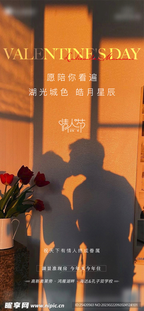 情人节微单