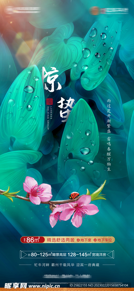 地产