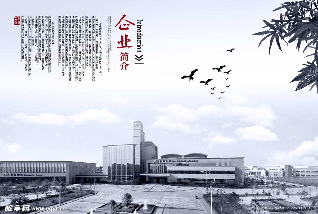 企业文化背景