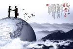 企业文化背景板