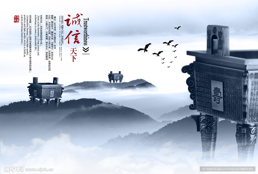 企业文化背景板