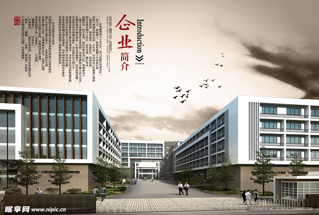 高端科技园背景