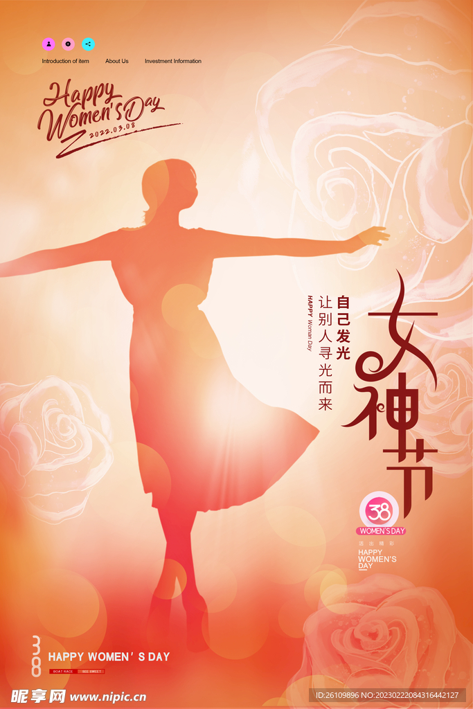 女神节 海报