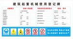 塔吊验收牌
