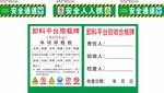 卸料平台限载