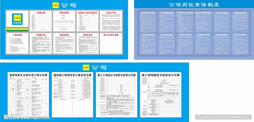 九牌一图  岗位职责