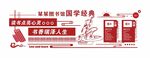 中国风国学校园国学传统文化励志