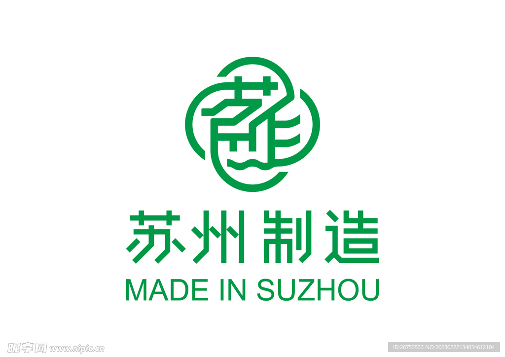 苏州制造 LOGO 标志