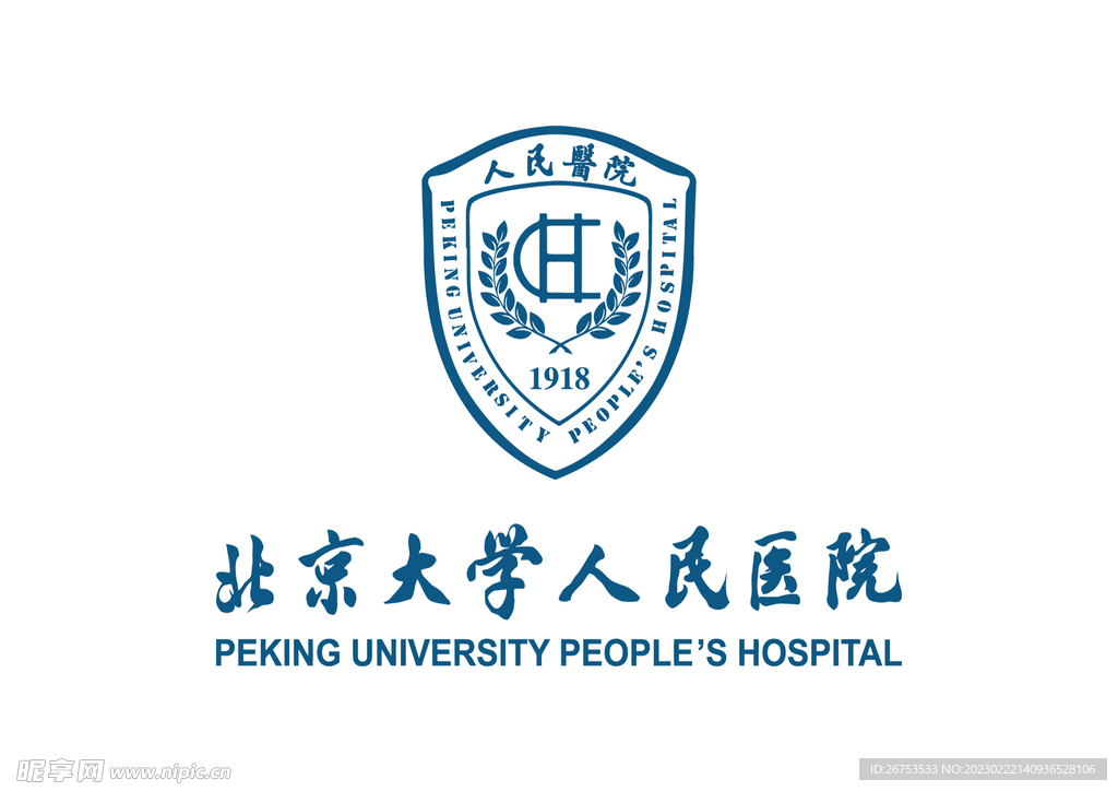 北京大学人民医院 LOGO标志