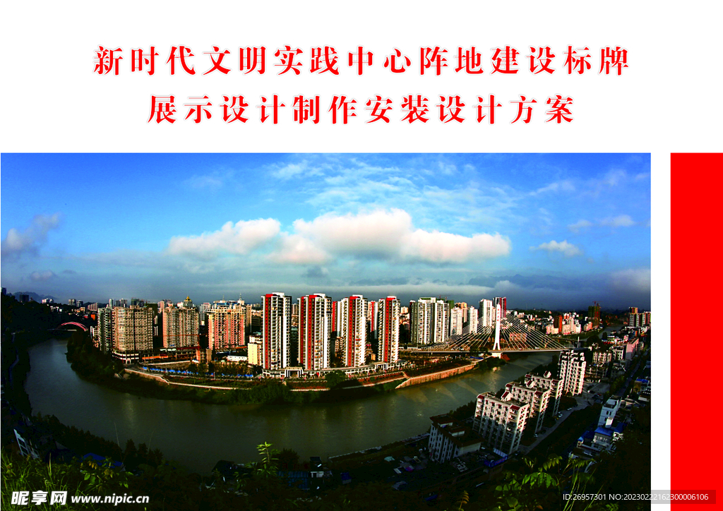 方案