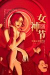 三八妇女节 