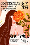 三八妇女节 