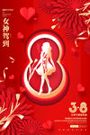 三八妇女节 