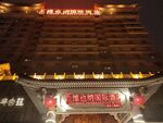 仿古维也纳酒店