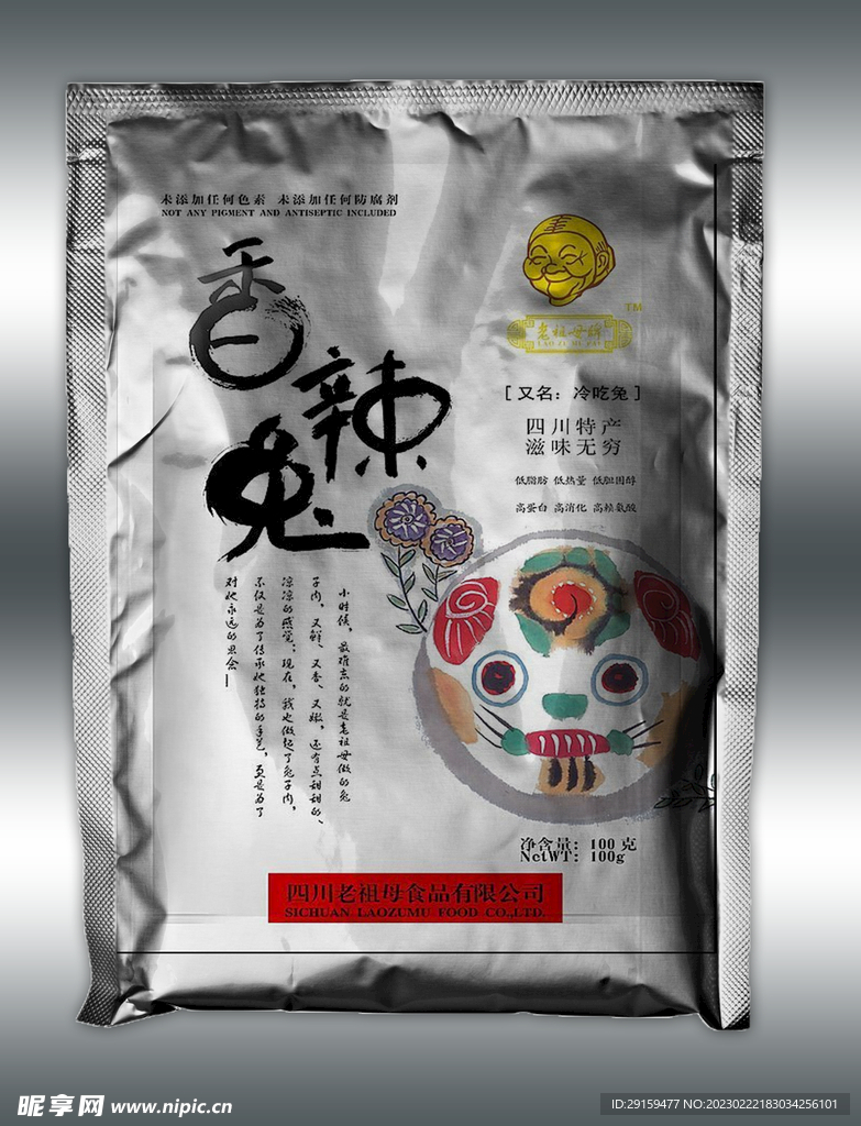 塑料袋包装