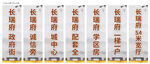 新中式吊旗