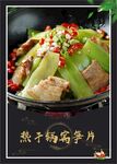 干锅莴笋片