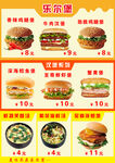 汉堡套餐 分类菜单 菜谱