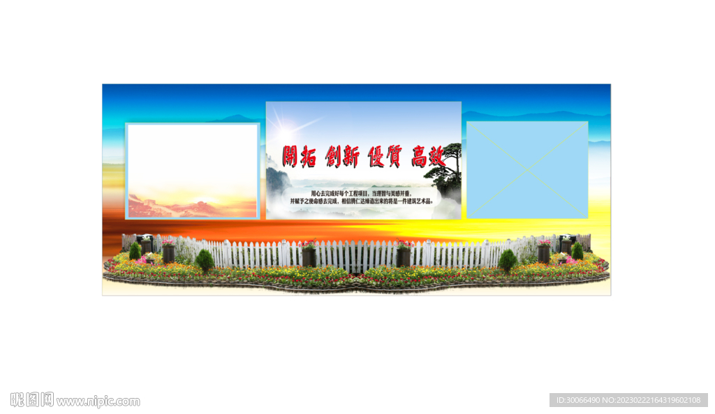 企业文化墙 公司文化墙 背景墙