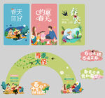 春天促销海报