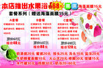 洗浴价格表