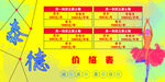 舞蹈班价格表