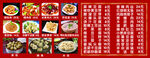 特色小吃价格表