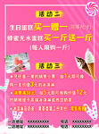 蛋糕店宣传单 