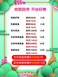 美容院小清新价格表