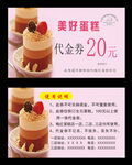 蛋糕店名片