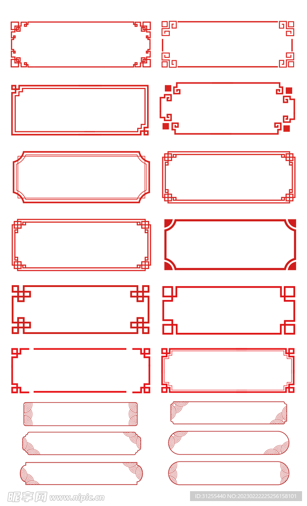 中式边框回纹矢量图封面边框红色