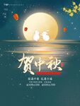 贺中秋