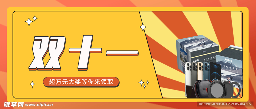 公众号抽奖头图 首图