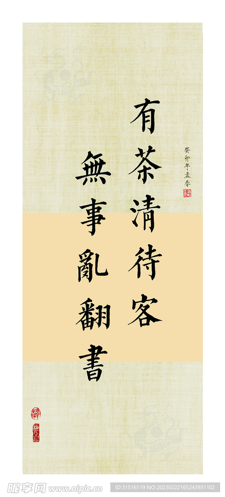 古画 