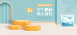 618banner背景