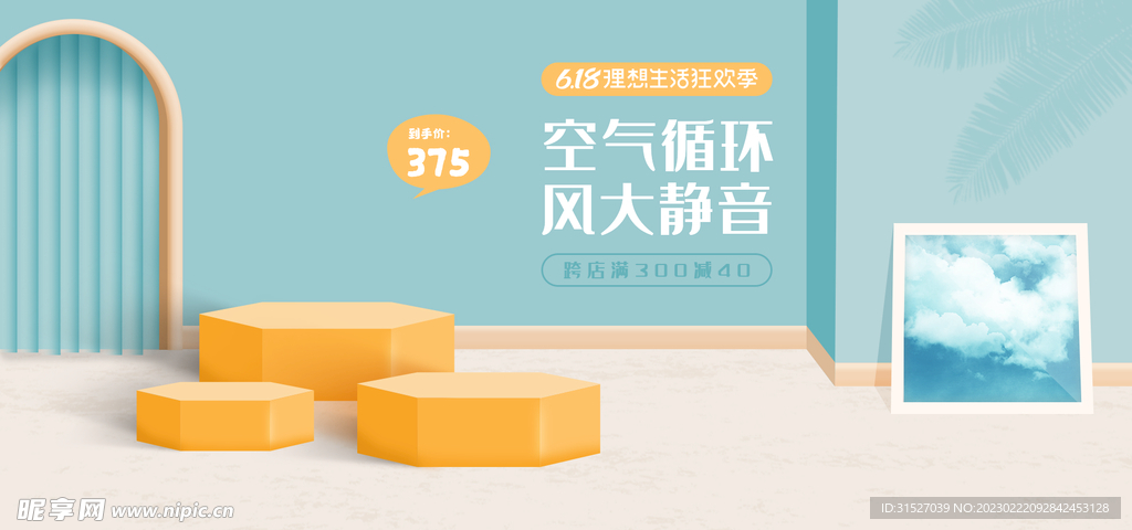 618banner背景