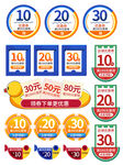 夏季优惠券