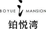 铂悦湾logo