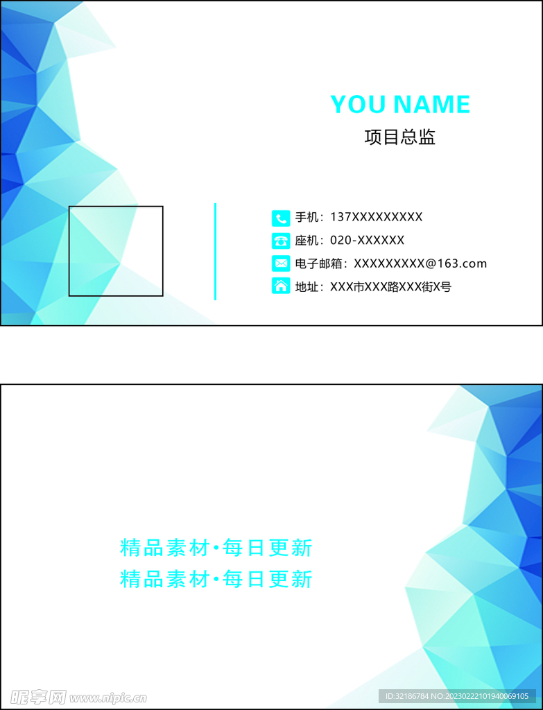 名片 矢量 