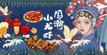 小龙虾海报