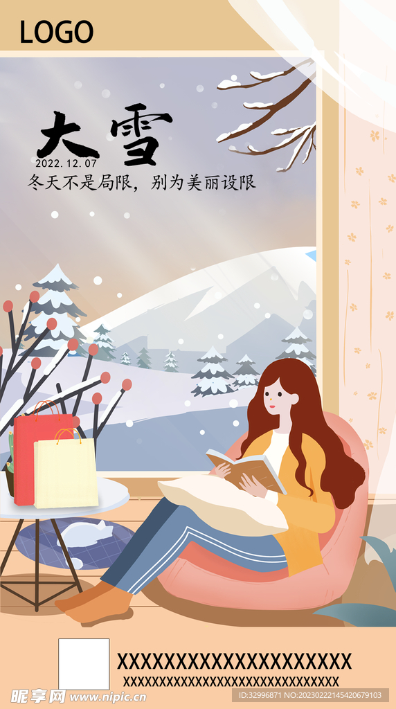 大雪海报