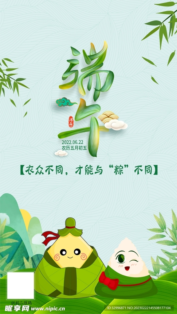 端午节海报